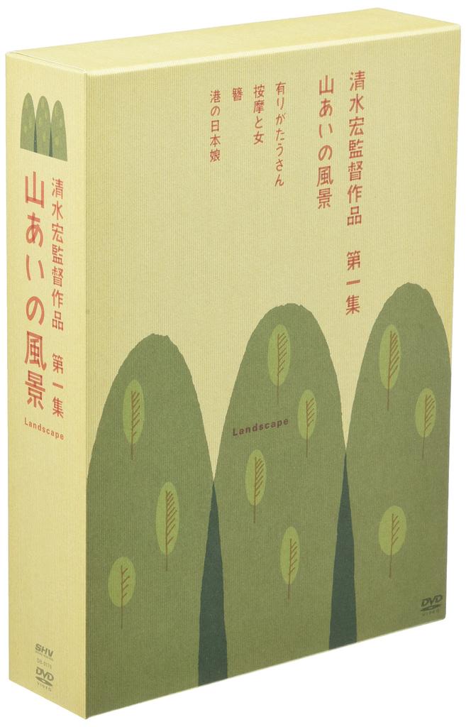 Hiroshi Works 1 Shimizu's Vol. ~Mountain Scenery~ [DVD]