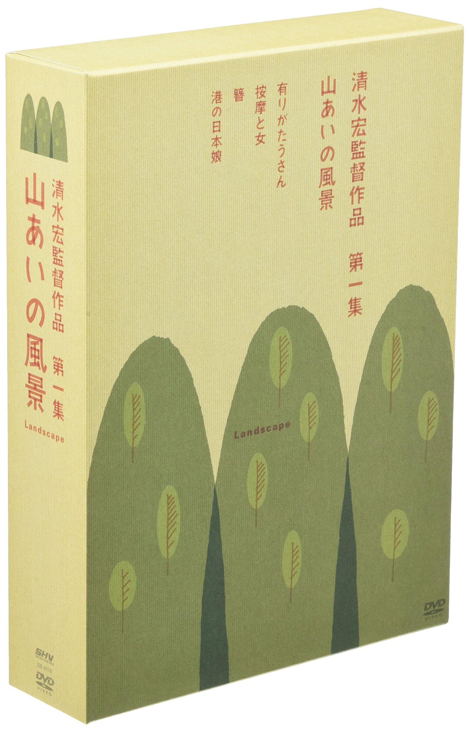 

Director Hiroshi first collection Shimizu s ~Mountain scenery~ [DVD]