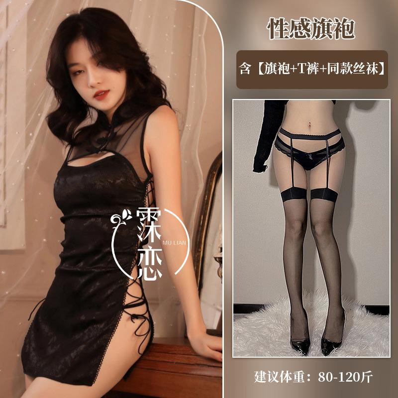 Vintage Stand-up Collar Cheongsam Uniform Pure Desire To Show Milk Flirting Lingerie Slim Side Open Strap Cheongsam Set