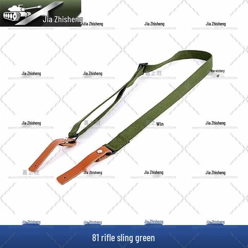 Jiazhisheng 8-in-1 Multi-functional Tactical Gun Sling
