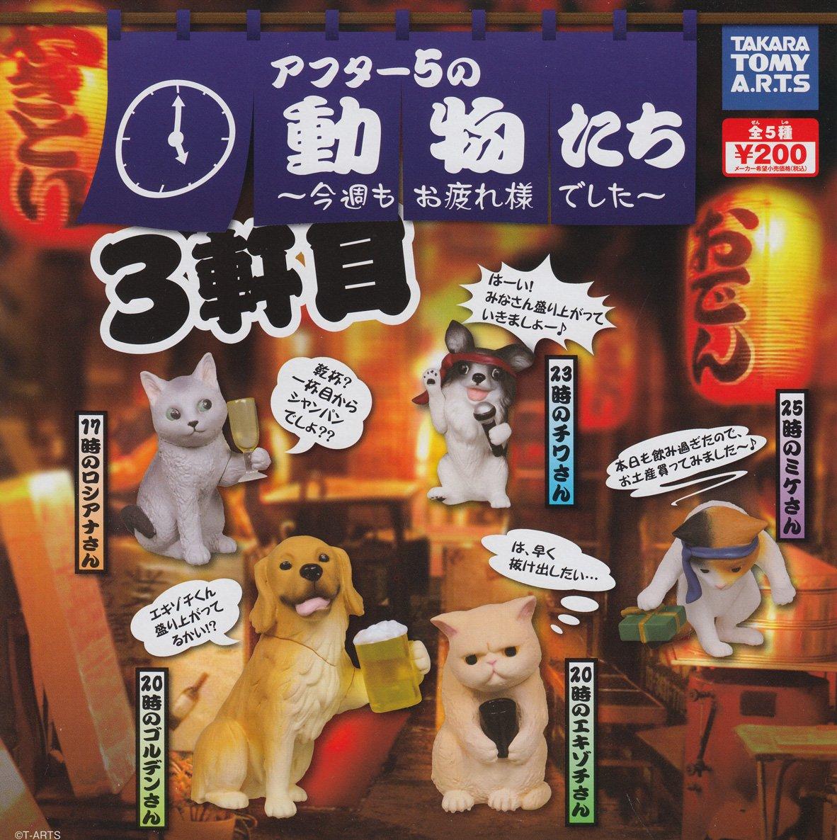 

После 5 животных Спасибо за вашу тяжелую работу на этой неделе 3-й дом Все 5 типов установлены Гача Гача ~ ~