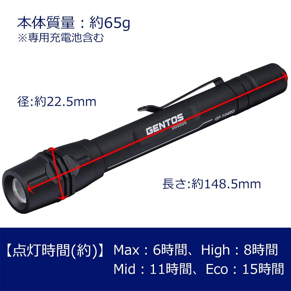 GENTOS GF-104RG G Series Rechargeable LED Flashlight (with Dedicated Rechargeable Battery or AAA Batteries), 130 Lumens