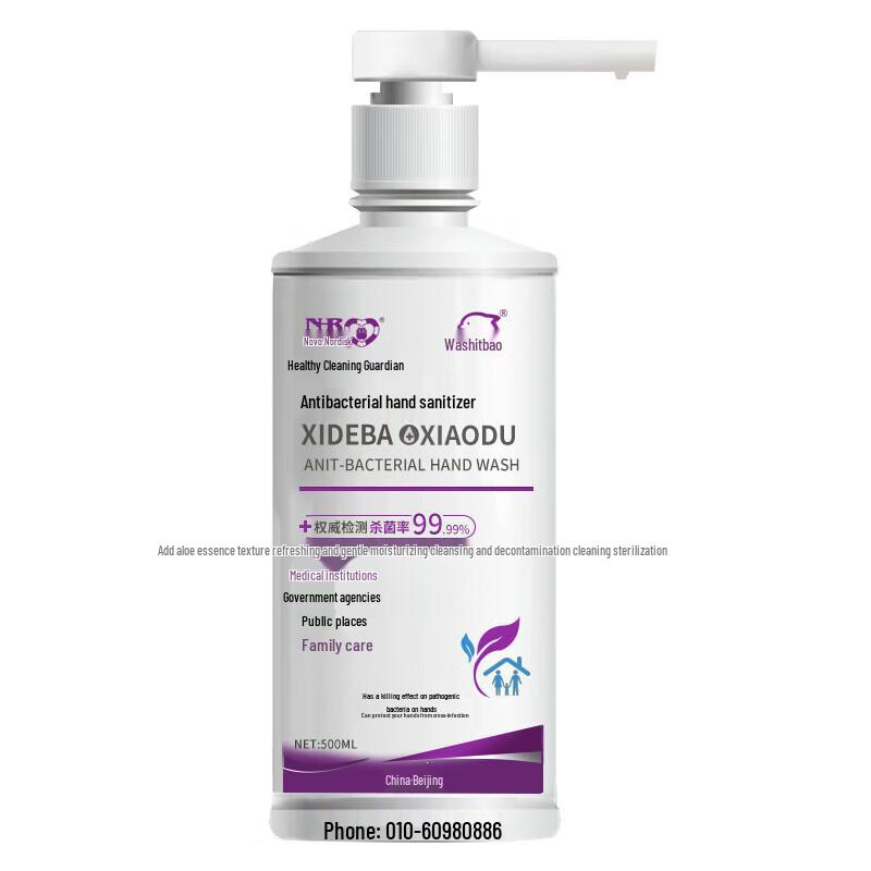 

Xidebao Antibacterial Hand Sanitizer