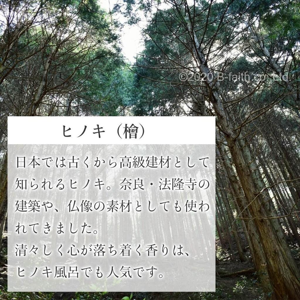 Ulei natural japonez Hinoki 100 ml Ulei aromat Ulei Hinoki 100%