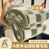 2024 new class A comfortable cotton velvet plush light luxury blanket warm soft and comfortable milk velvet