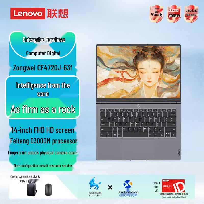 Lenovo Zongwei CF4720J-63f Business Laptop (CN version) 16G RAM/512G SSD/FHD