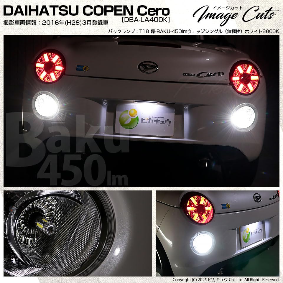 Pikakyu 20322 Daihatsu Copen Cell [LA400K] Compatible LED Back Lamp, T16, Explosion-BAKU-450lm, White, 6600K,