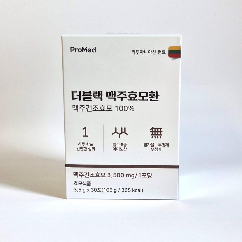 

Promed The Black Beer Yeast Pills, 100% high purity, high content beer yeast, 105g, 2 units