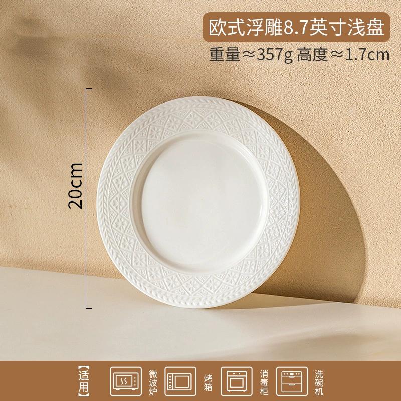 Francuski reliefowy talerz obiadowy na stek Deluxe zmysł lekki luksus gospodarstwa domowego ceramiczny talerz na makaron talerz sztućce kuchenne