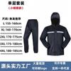 Xihe Lightweight Single-Layer Split Rain Suit with Reflective Strips