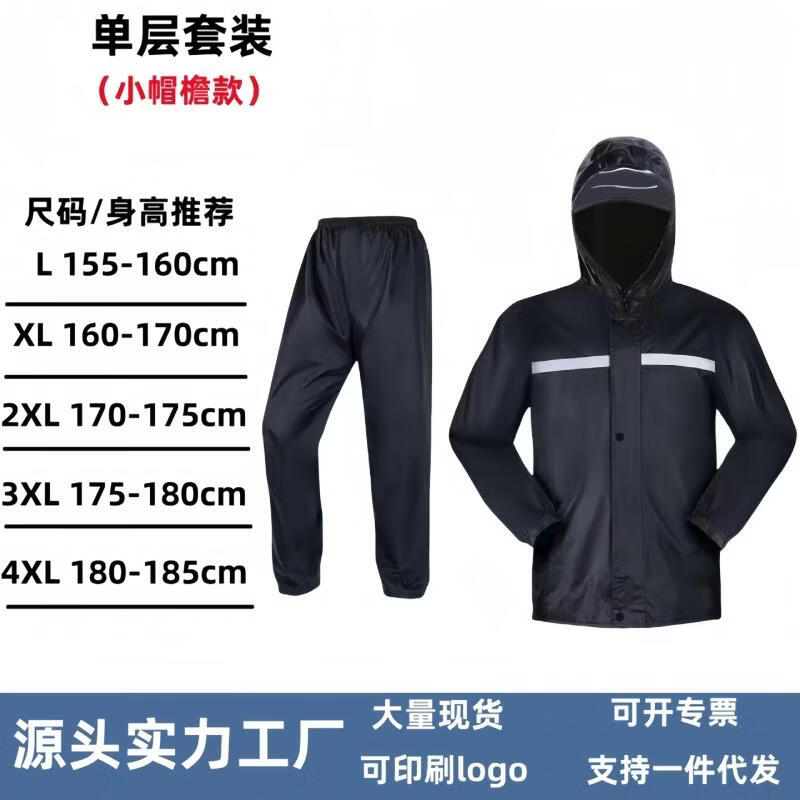 Children s Lightweight Reflective Split Rain Suit