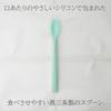 Nagao Silicone Integrated Spoon Made In Japan Tsubame-Sanjo Spoon, Standard, 17.8cm, Type, Blue-Green,
