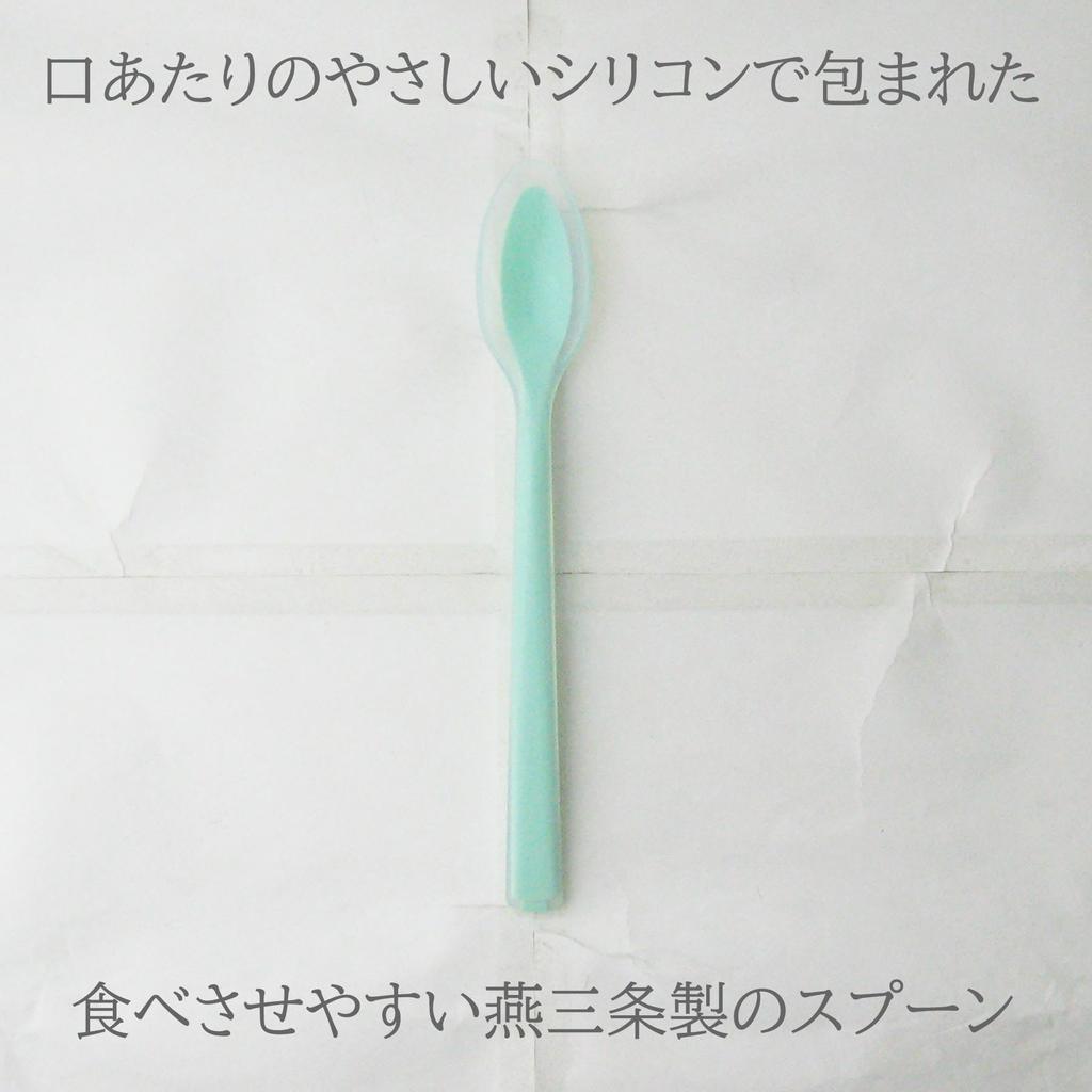 Nagao Silicone Integrated Spoon Made In Japan Tsubame-Sanjo Spoon, Standard, 17.8cm, Type, Blue-Green,