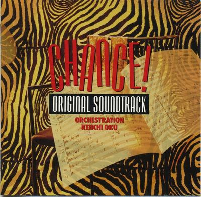 CD TV PROGRAM (O.S.T.) - CHANCE! SRCL2661 Sony 1993 Japan Japanese Soundtracks Used