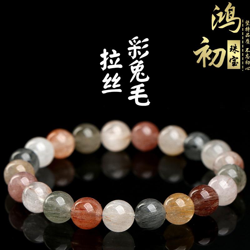 

Hongchu Crystal Natural Cat s Eye Brushed Color Rabbit Hair Crystal Bracelet Fashionable colorful rabbit fur round bead bracelet loose beads 7~7.8mm Single Circle（2