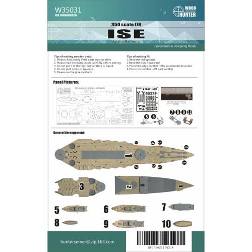 

Flyhawk Model WOOD HUNTER 1/350 WWII Japanese Navy Aircraft Carrier Ise Wooden Deck Sheet (for Fujimi 60002) Plastic Model Parts FLYW35031