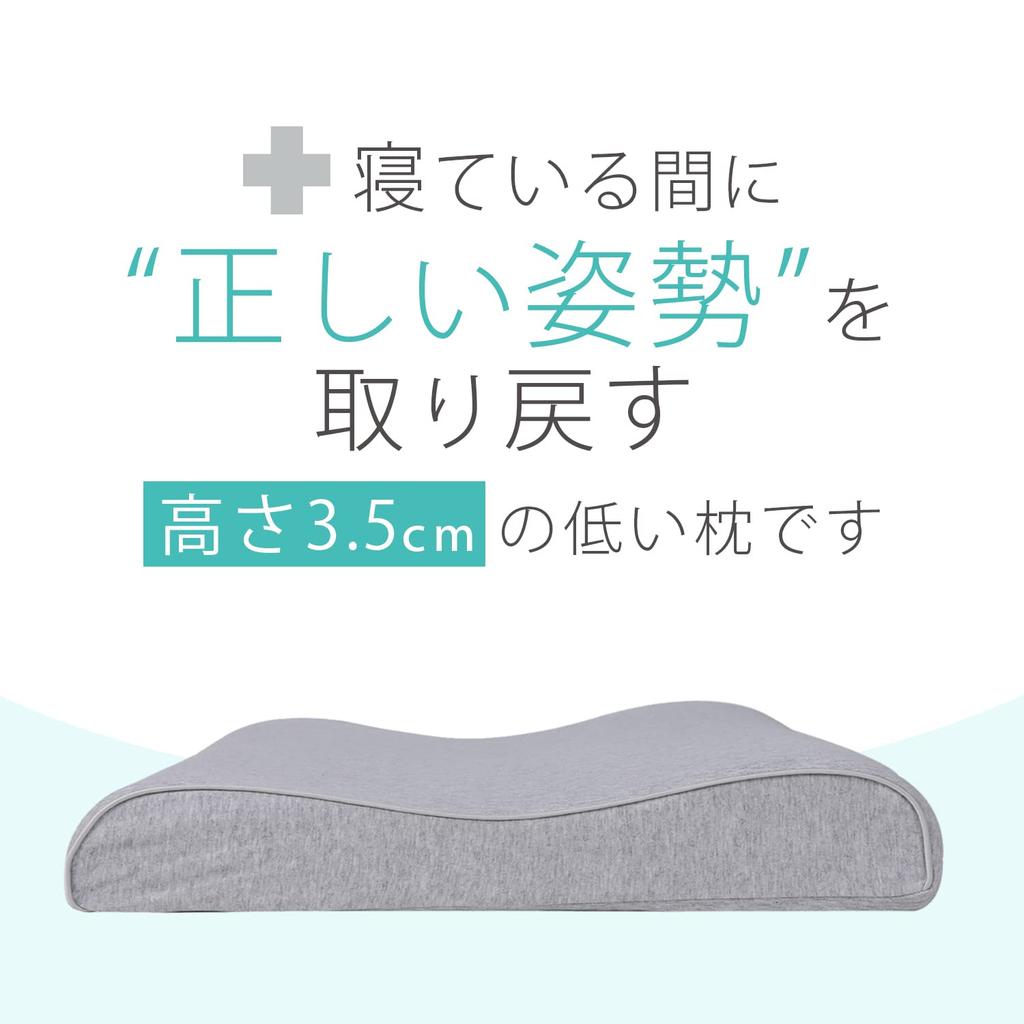 This 3.5cm Low Pillow Helps You Regain Your Posture While You Sleep. It's a Pillow and Guide Set Designed for People Who Work In Front of a Monitor