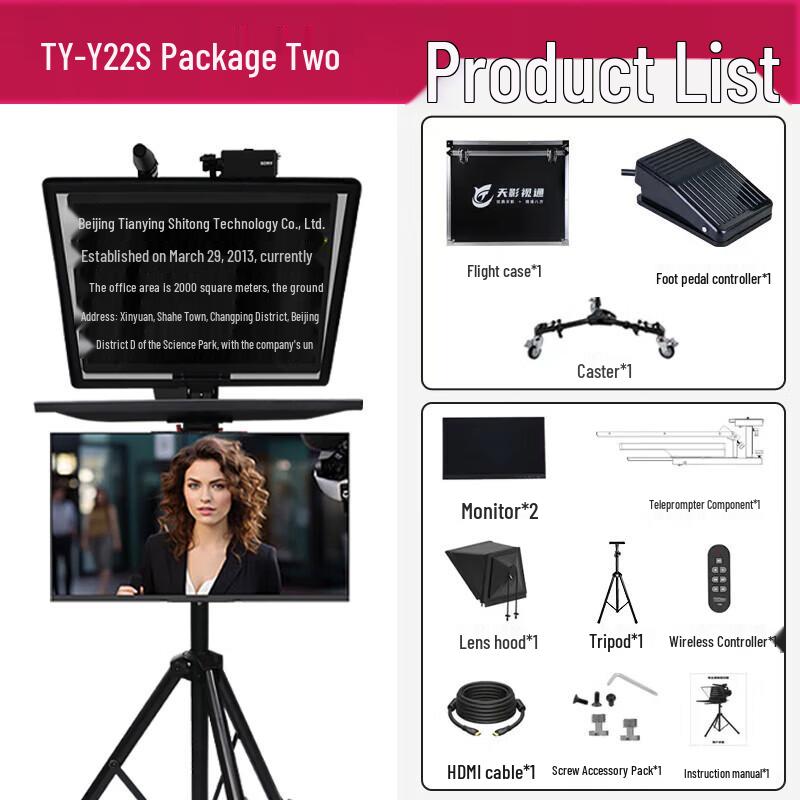 Tianying Shisong 22-inch AI Smart Teleprompter System