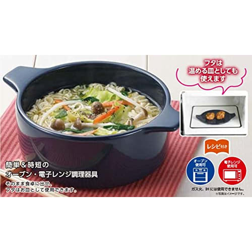 Pearl Metal 15cm Deep Pot, Oven and Microwave Safe, Navy, Includes Recipes, L-1988