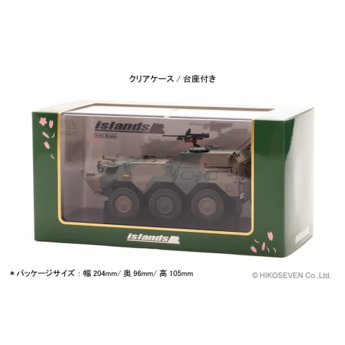islands 1/43 Ground Self-Defense Force Type 82 Command Communication Vehicle (CCV) Complete Product IS430013