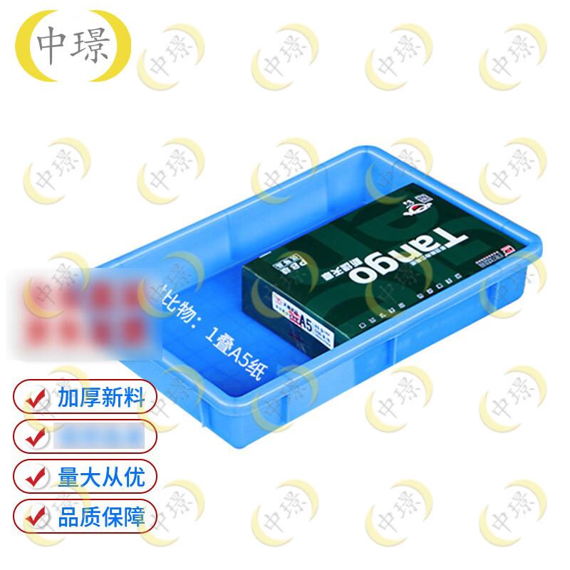 Zhongjing Plastic Shallow Utility Tray