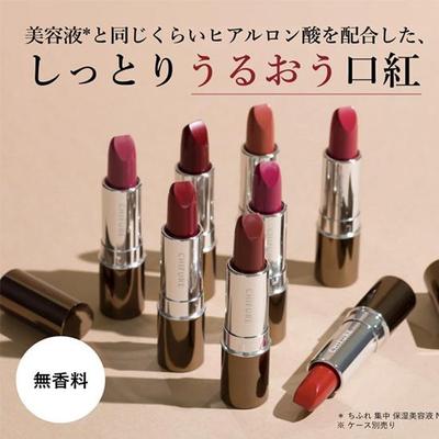 Rossetto Chifure [Tutti i 6 Colori Ricarica & Custodia per Labbra]