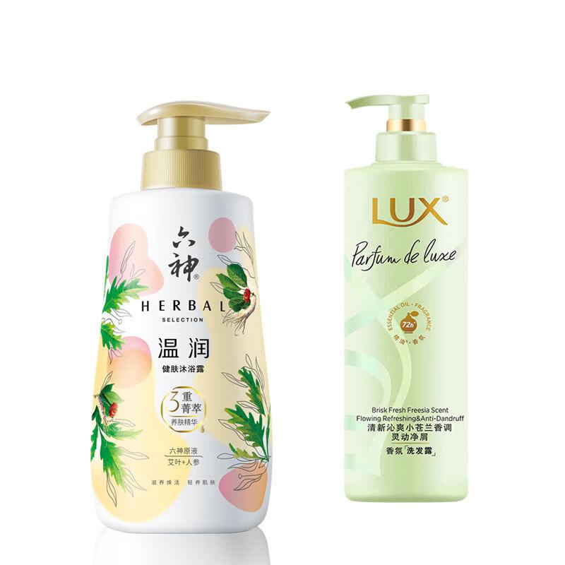 Liu Shen & Lux Body Wash and Shampoo Set