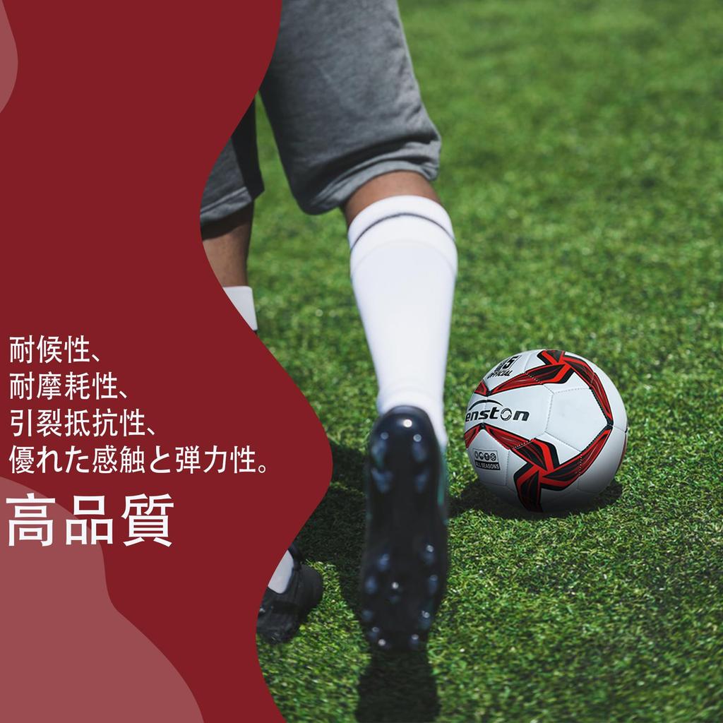 Senston Fußball 4 für Kinder und Grund- und Sekundarschultrainingsball Spiel Fußball und Pumpe Nein. Teenager,