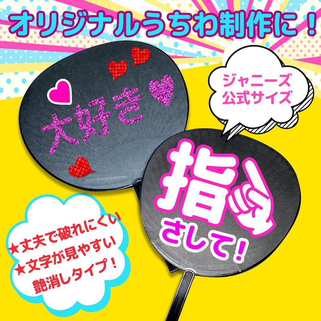 Cheering Jumbo Fan Handmade of Set of 2 Fans 2 Fan, Concert, Live, Fan, Service, Idol, Black, Plain, Non-glossy, (set 2, + Covers)