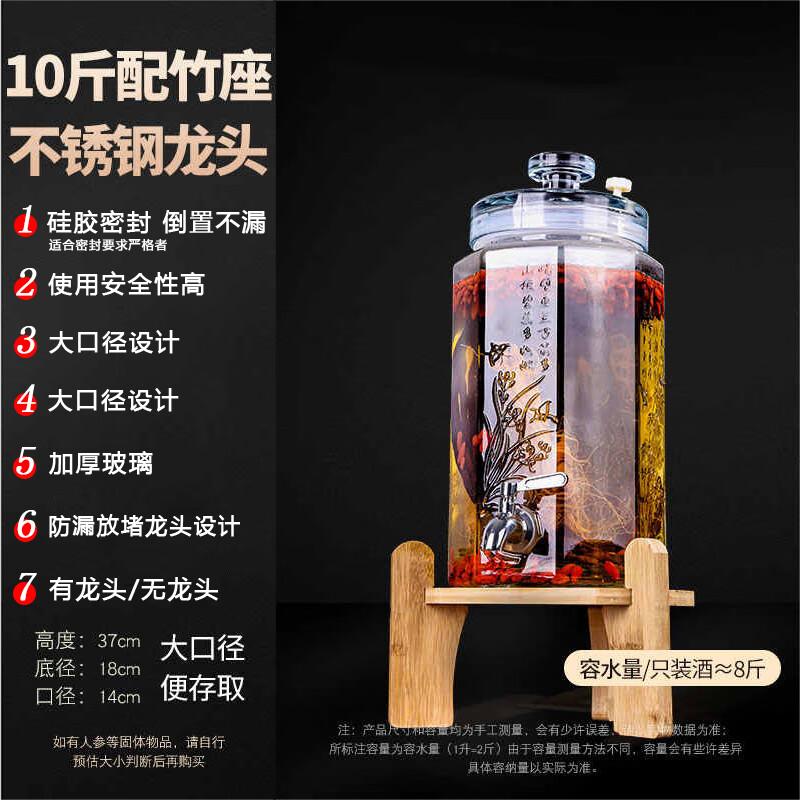 Homeglen Glass Wine & Herb Infusion Jars