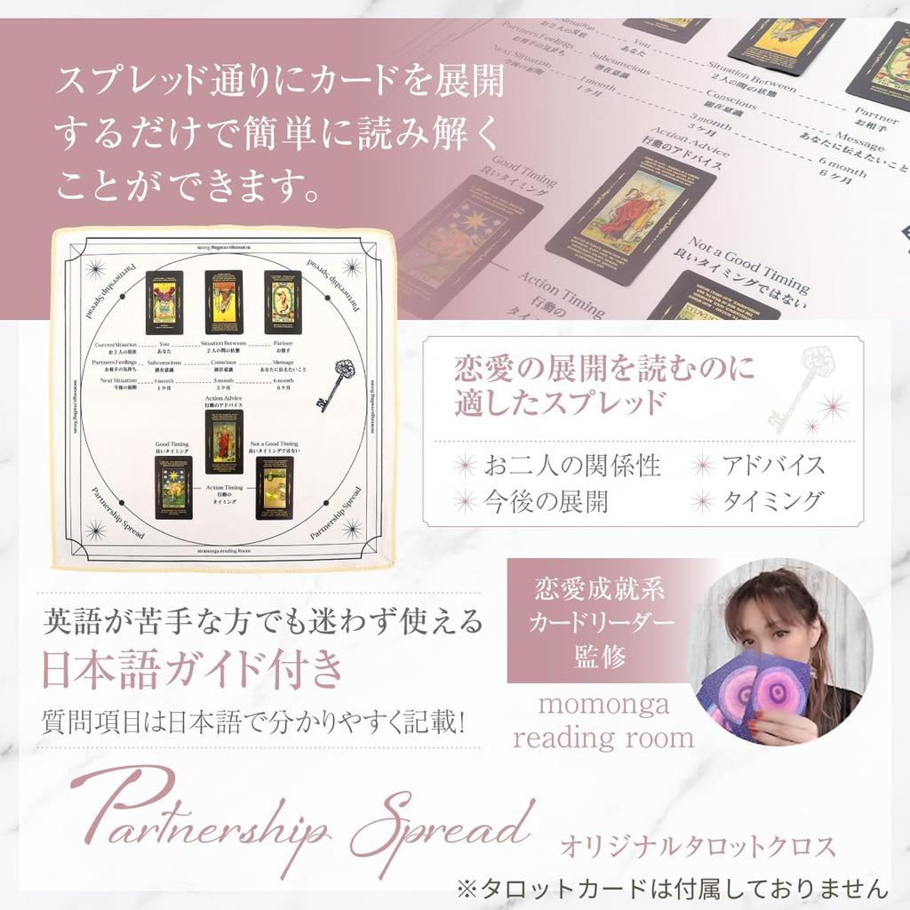 Tarot by YouTuber A spread for predicting future developments in Tarot Spread Love Spread with Japanese Guide [Love Spread] [Supervised momonga] love.
