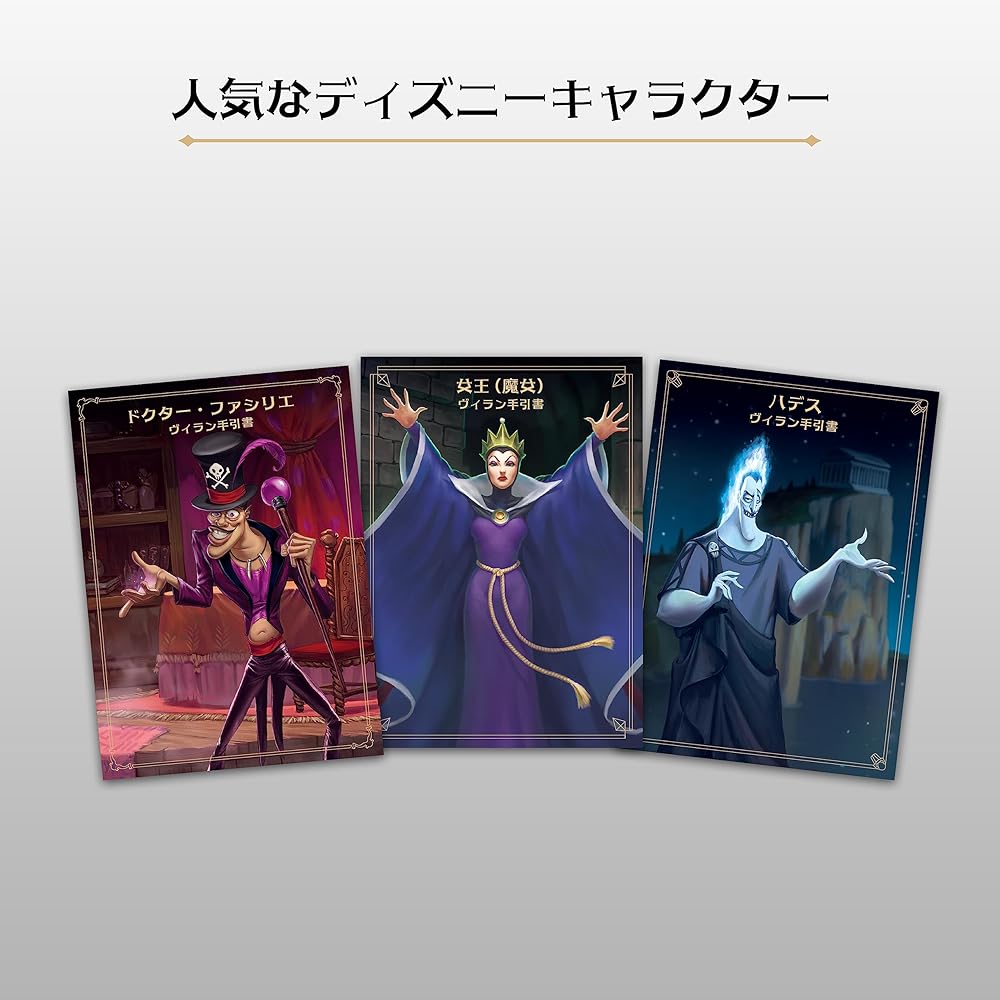 Ravensburger Disney Villains Expansion Pack 1 Board Game Ages 10+ Table Game Party Game