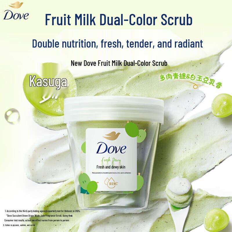 Dove Exfoliating Body Scrub