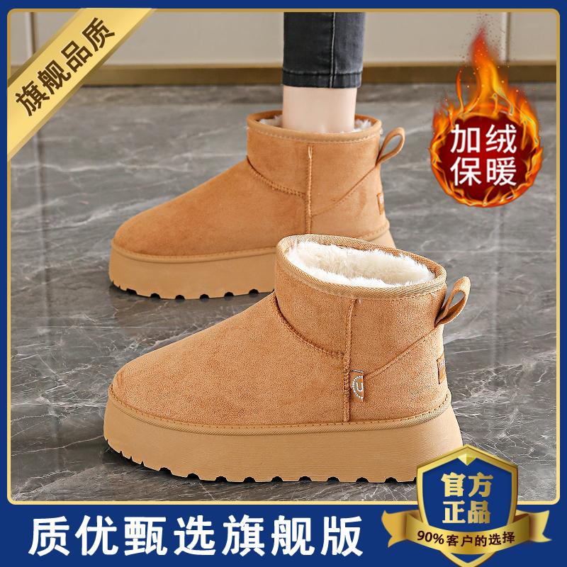 Thick-soled snow boots winter velvet thickened large cotton shoes medium tube casual soft-soled short boots