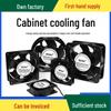 Axial Silent Powerful 220V/240V Industrial Cooling Fan - Small Exhaust for Electrical Cabinet
