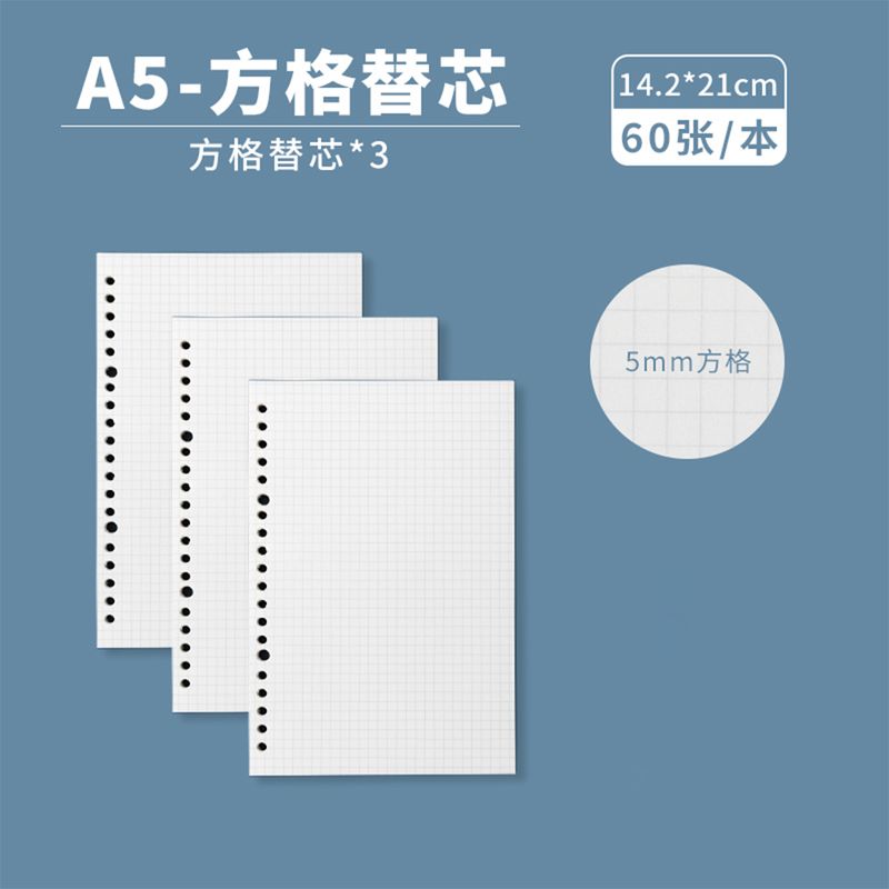 

Блокнот на кольцах Студенческие учебные канцелярские товары Клетка Линовка Корнелл Блокнот для работы над ошибками A5B5 Сменный блок Apricot(A5 square Core * 3)