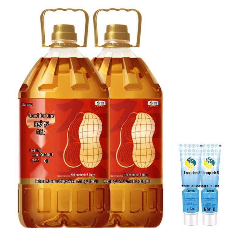 Longrich Moisturizing Snake Oil Hand Cream & Fulinmen Peanut Oil Gift Set