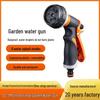 Eight-Function Garden & Car Wash Water Gun with Rear Trigger