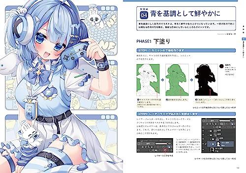 Digital Illustration "Coloring" Textbook [Compatible with CLIP STUDIO PAINT PRO/EX/iPad]