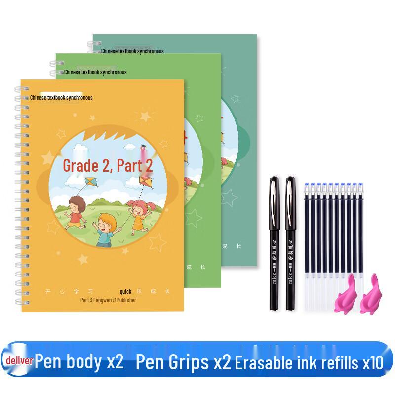 Jinzhiye Elementary School Tracing Calligraphy Practice Book