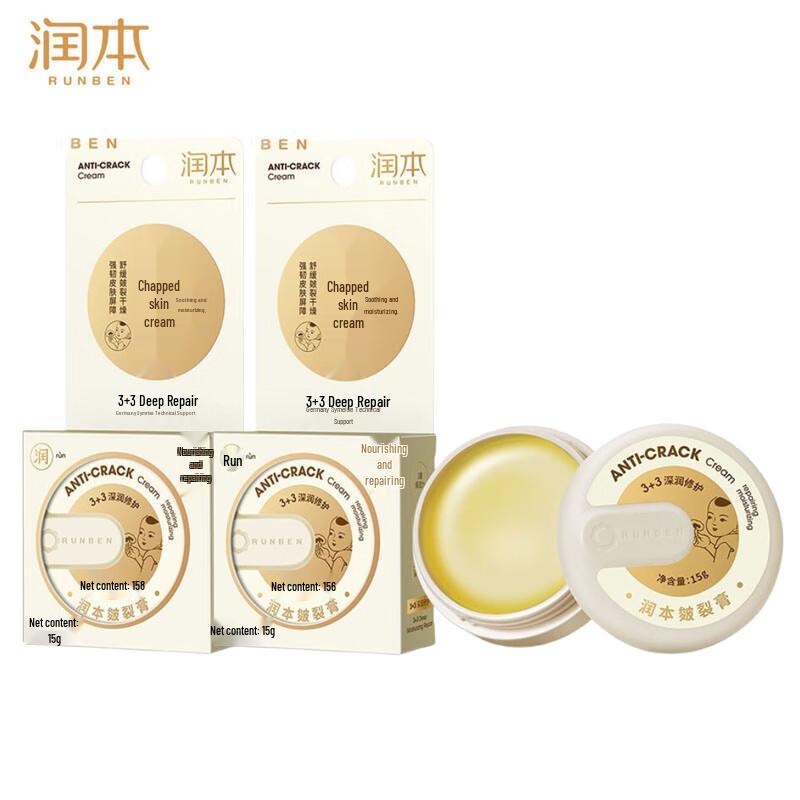 

Runben Cracked Heel & Skin Repair Cream