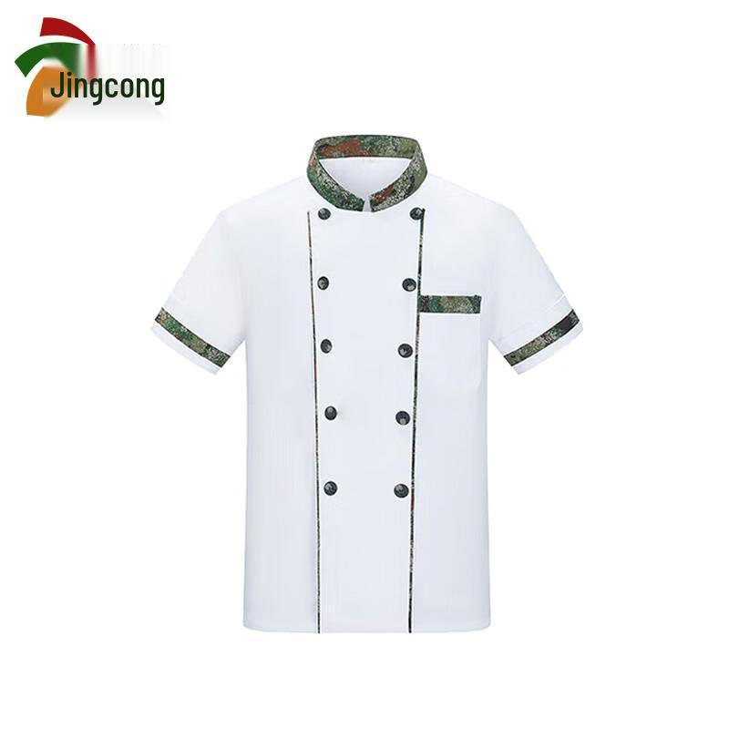 

Professional Short-Sleeve Catering Work Uniform S