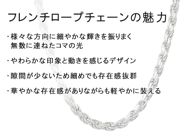 [Shinjuku Gin no Kura] Silver 925 Cut French Rope Chain, Approx. 2.6mm Wide, 40-80cm Long (40cm), Chain Necklace for Men and Women, Simple and Elegant
