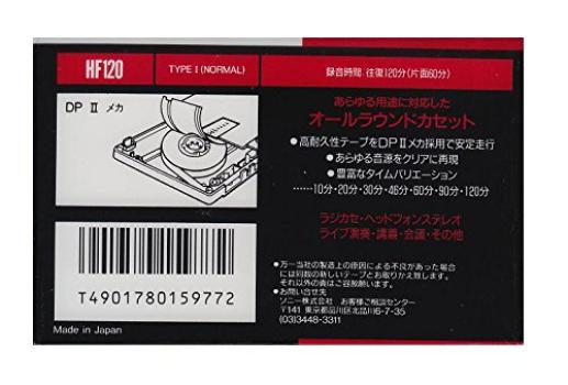 120 minute TYPE1 cassette tape SONY HF120