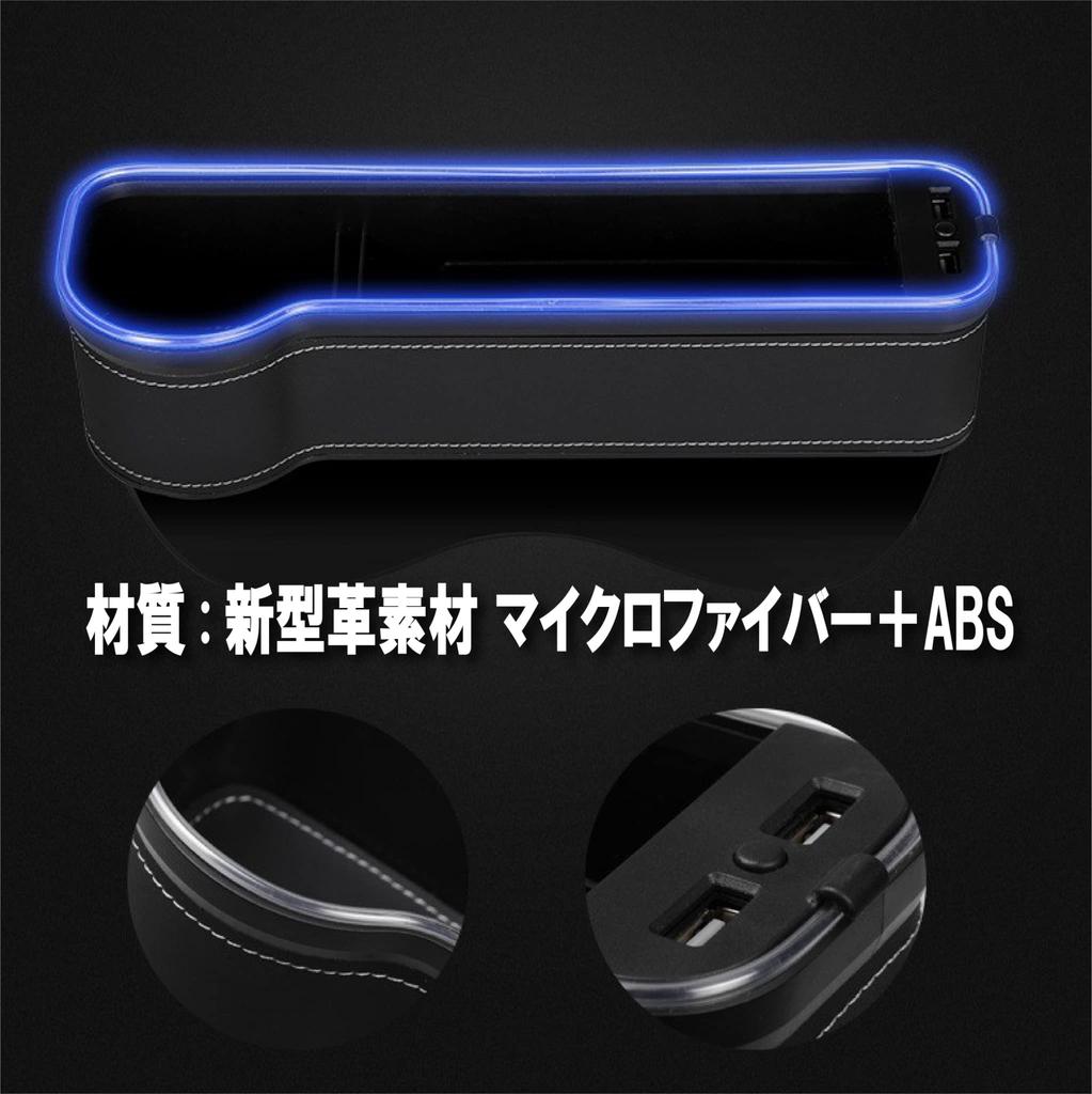 Car Side Pocket with Changing Large Capacity Front Seat Console Pocket with Dual USB Cup Phone Water Easy Convenient Car Accessory Seat Passenger LED,