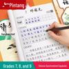 Produse pentru școală – Învățăm caligrafia