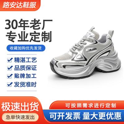 Custom Paris Teenage Daddy Shoes Women's 10XL Versatile Breathable Platform Height Increase 25 New Sports Casual Shoes for Women