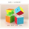 Qiyi Magic Cube Set 4 Pieces Educational Puzzle Toys