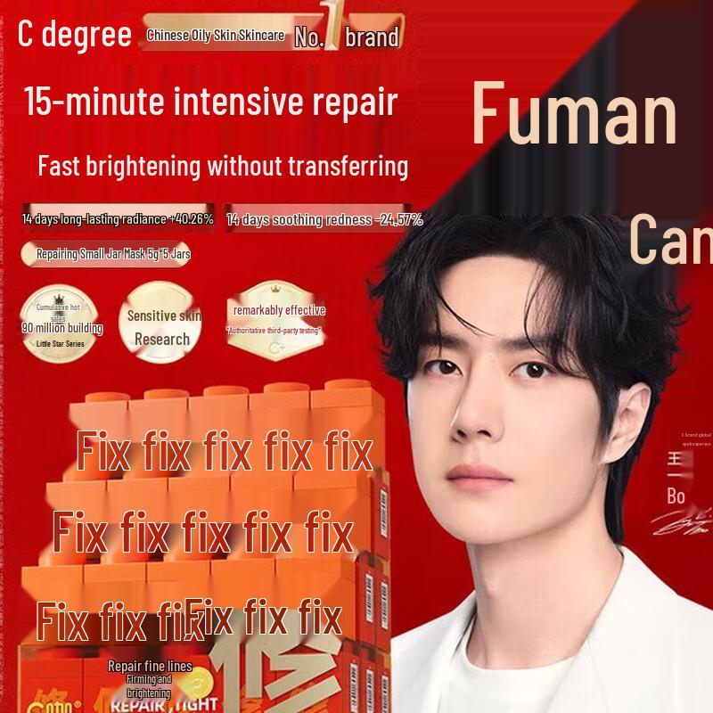 C-Mask Dual Repair Anti-Aging Face Mask (5 Cans)