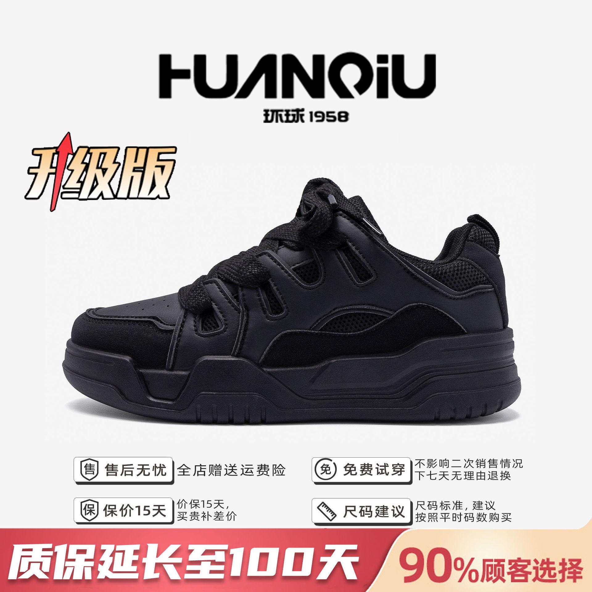 

Глобальна платформа чорні кеди чоловічі ZHQ68001-1 весна чоловічі туфлі трендові універсальні зі збільшенням зросту чоловічі повсякденні кеди 43